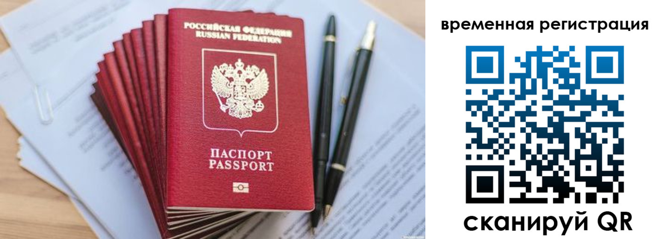 регистрация для школы в Благовещенске