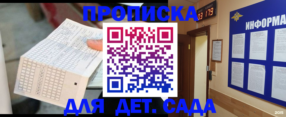 временная регистрация госуслуги в Благовещенске